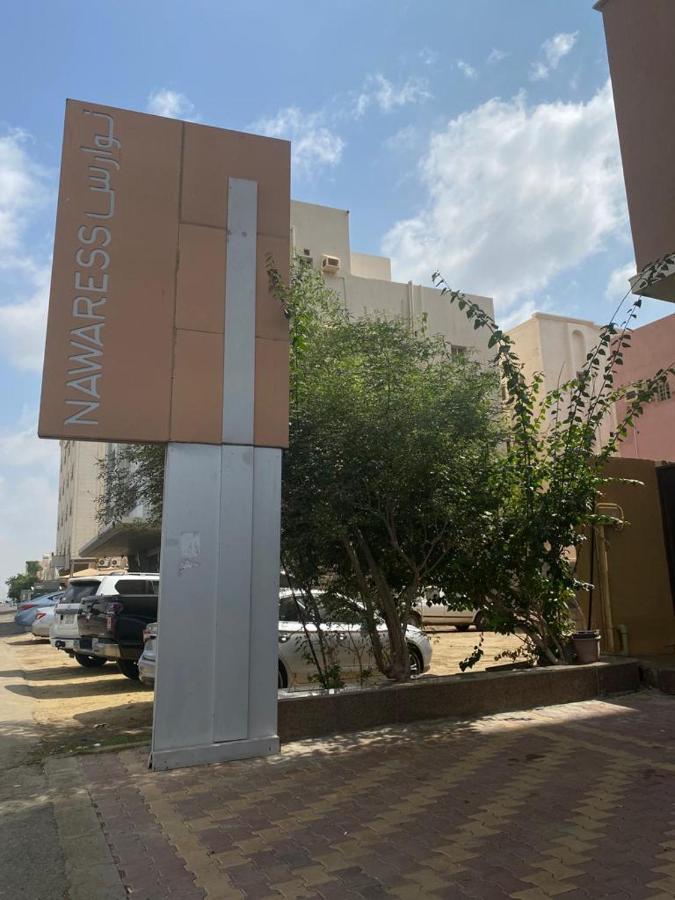 Nawaress Hotel Jizan Esterno foto